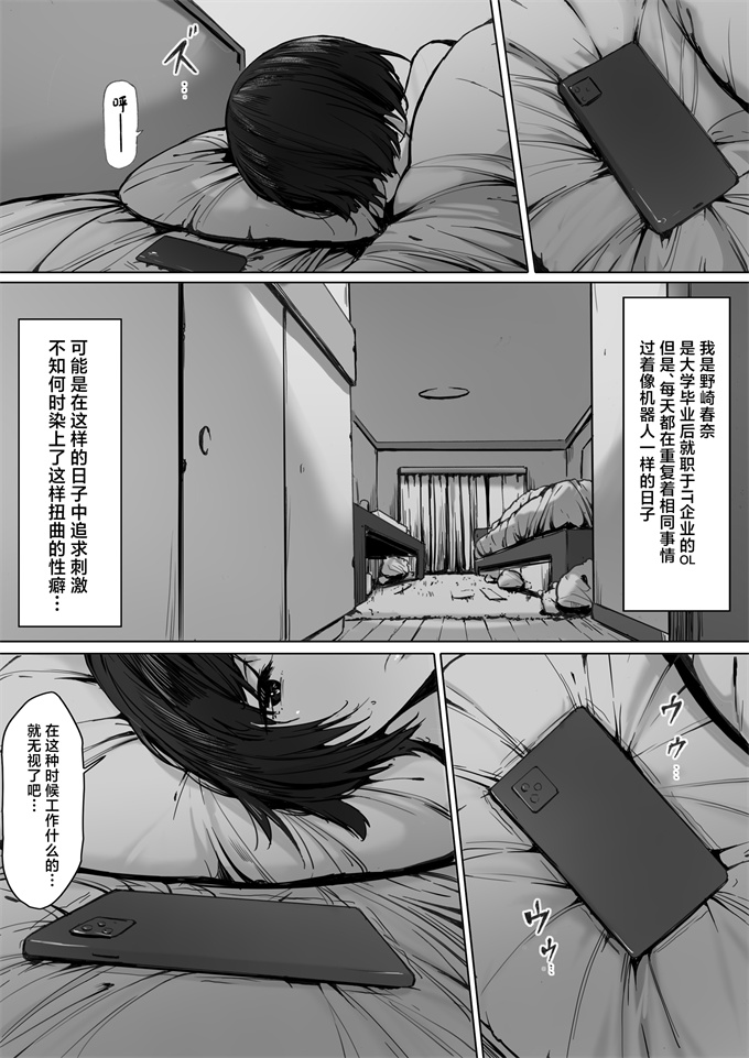 里番女仆漫画之[シバイーヌ二世]奴隷志望 野崎はるな編