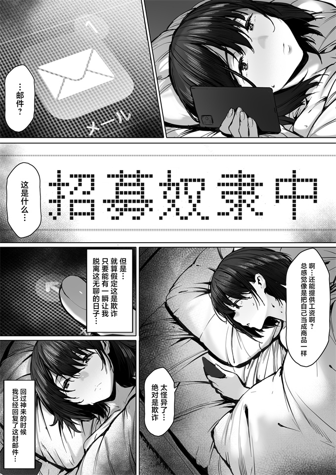 里番女仆漫画之[シバイーヌ二世]奴隷志望 野崎はるな編