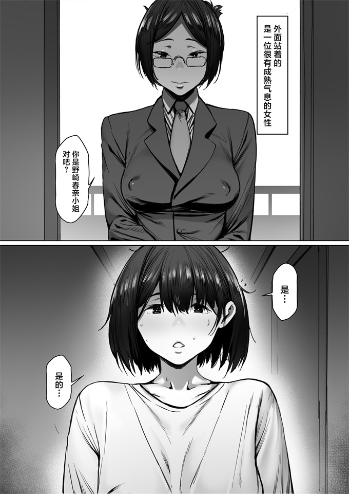 里番女仆漫画之[シバイーヌ二世]奴隷志望 野崎はるな編