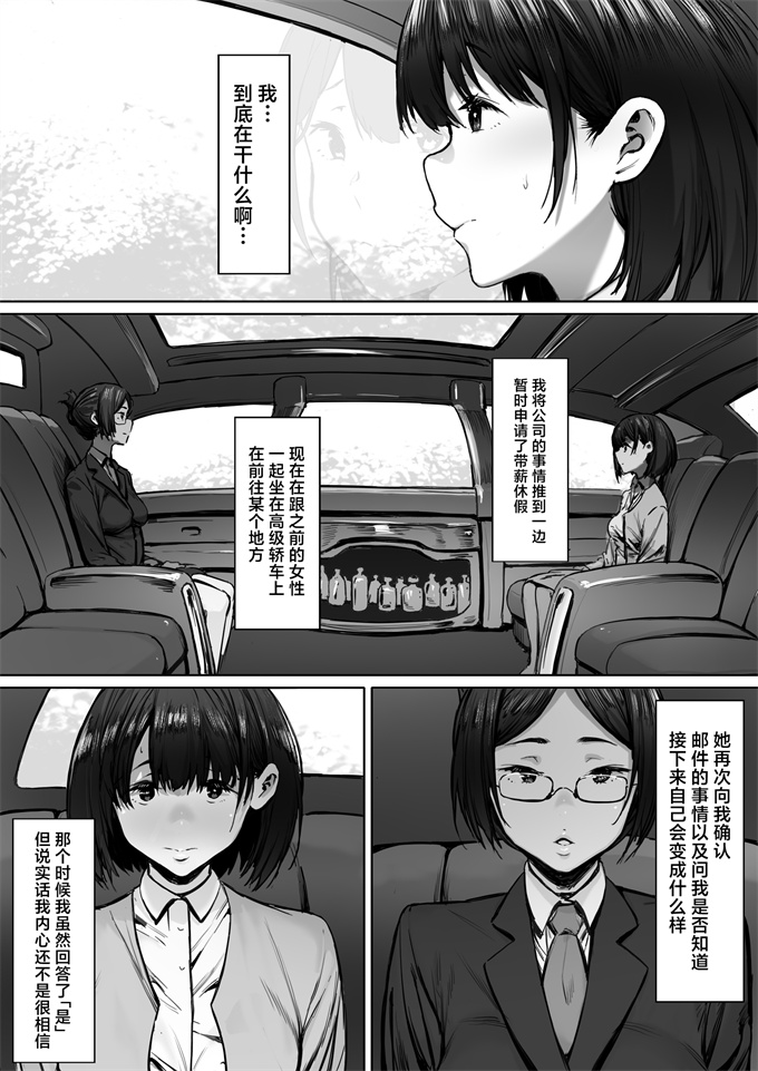 里番女仆漫画之[シバイーヌ二世]奴隷志望 野崎はるな編