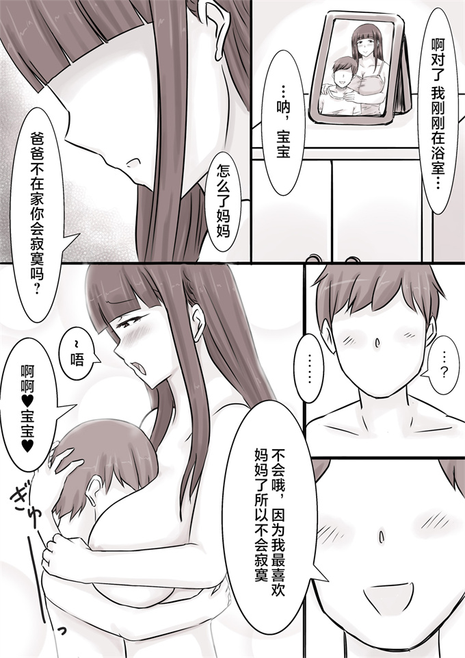 口工本子之[妄想ザンギ] 溺愛ママとボク