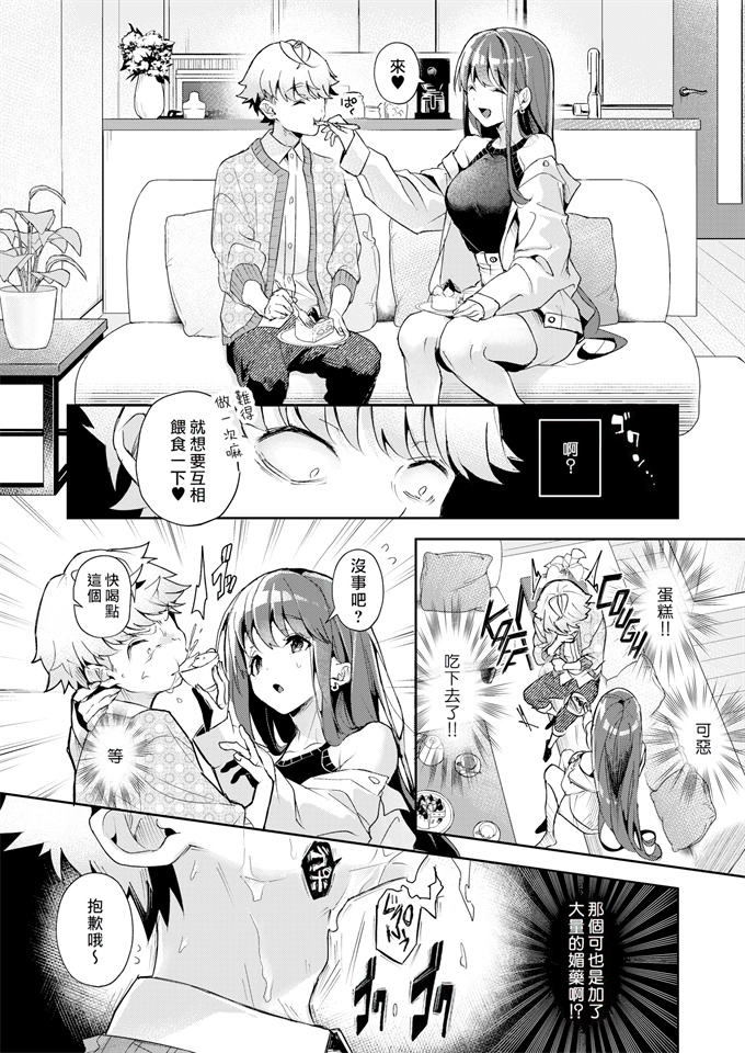 女漫画大全之[Rifuroom(りふる)]おねがい!おねえちゃん