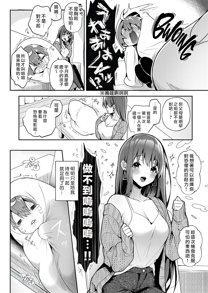 女漫画大全之[Rifuroom(りふる)]おねがい!おねえちゃん