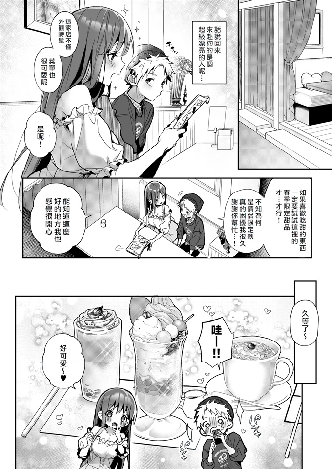 女漫画大全之[Rifuroom(りふる)]おねがい!おねえちゃん