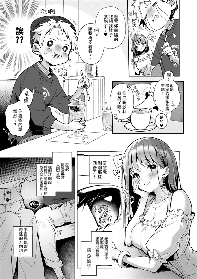 女漫画大全之[Rifuroom(りふる)]おねがい!おねえちゃん