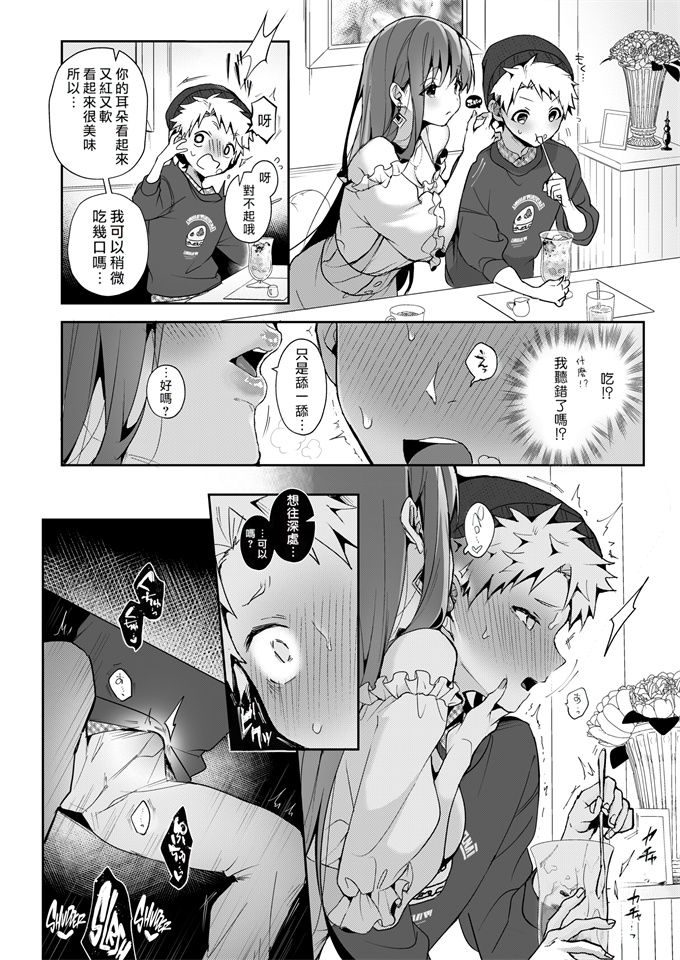 女漫画大全之[Rifuroom(りふる)]おねがい!おねえちゃん