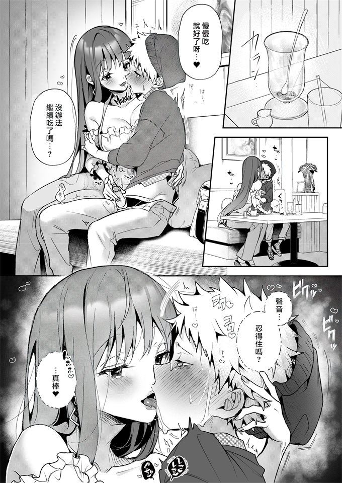 女漫画大全之[Rifuroom(りふる)]おねがい!おねえちゃん