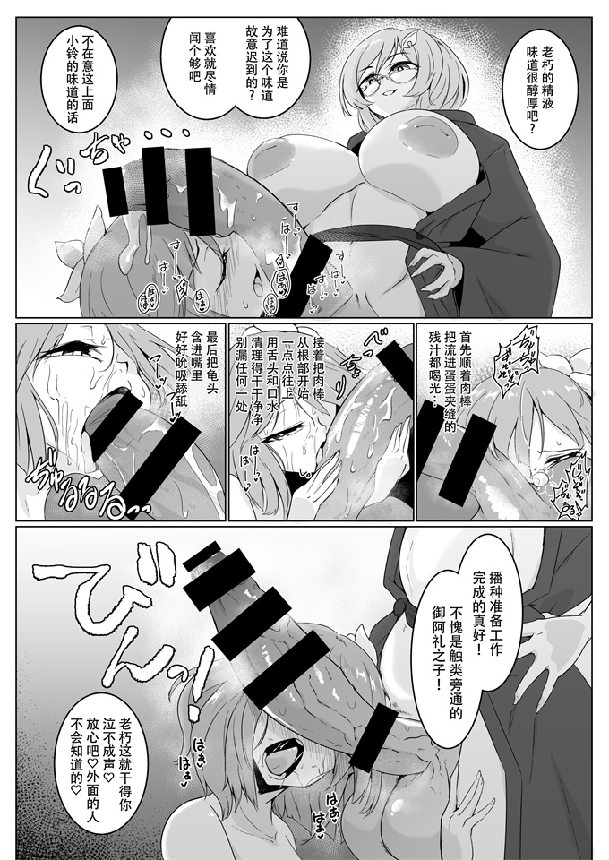 本子库日本漫画之[肌色ルイボスティー (パンダィン)]雨の夜長に狸遊