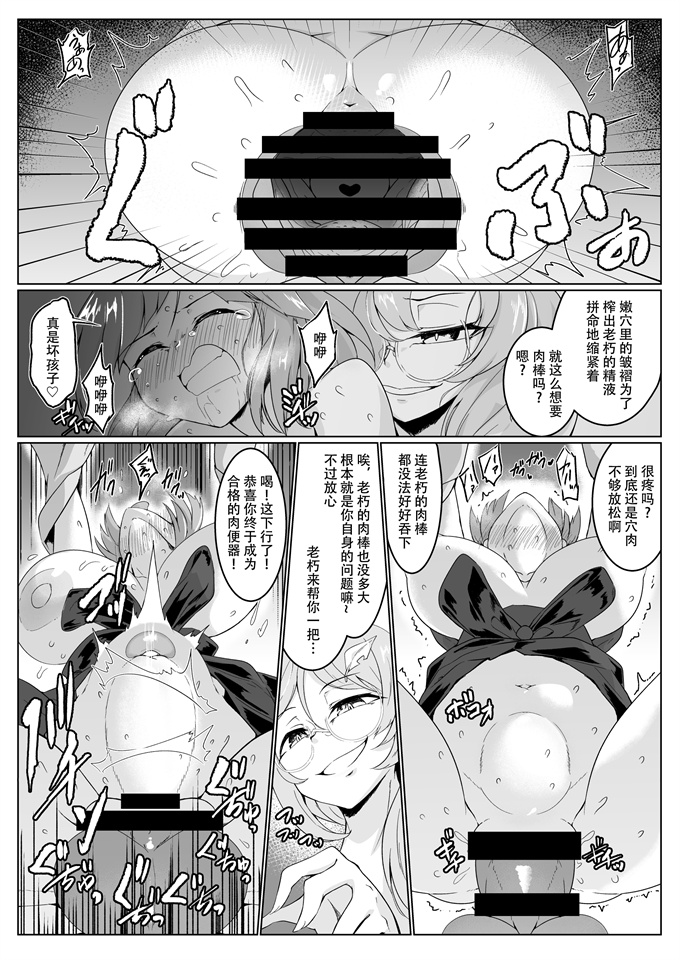 本子库日本漫画之[肌色ルイボスティー (パンダィン)]雨の夜長に狸遊