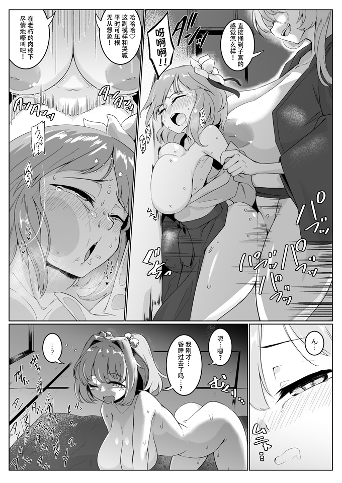 本子库日本漫画之[肌色ルイボスティー (パンダィン)]雨の夜長に狸遊