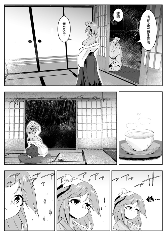 本子库日本漫画之[肌色ルイボスティー (パンダィン)]雨の夜長に狸遊