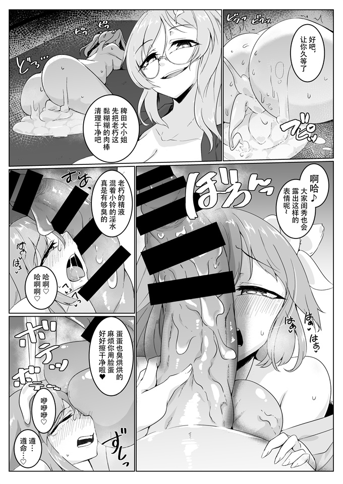 本子库日本漫画之[肌色ルイボスティー (パンダィン)]雨の夜長に狸遊