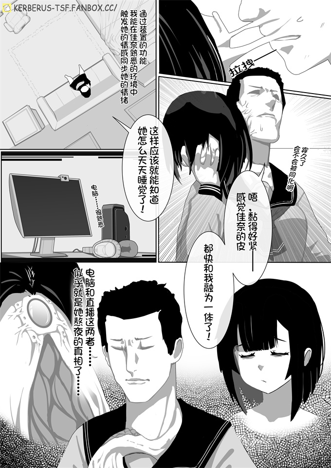 邪恶帝漫画之[Kerberus]皮モノ問題生 1 渡辺佳奈2