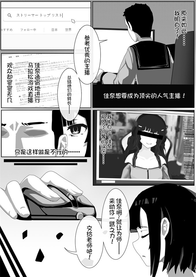 邪恶帝漫画之[Kerberus]皮モノ問題生 1 渡辺佳奈2