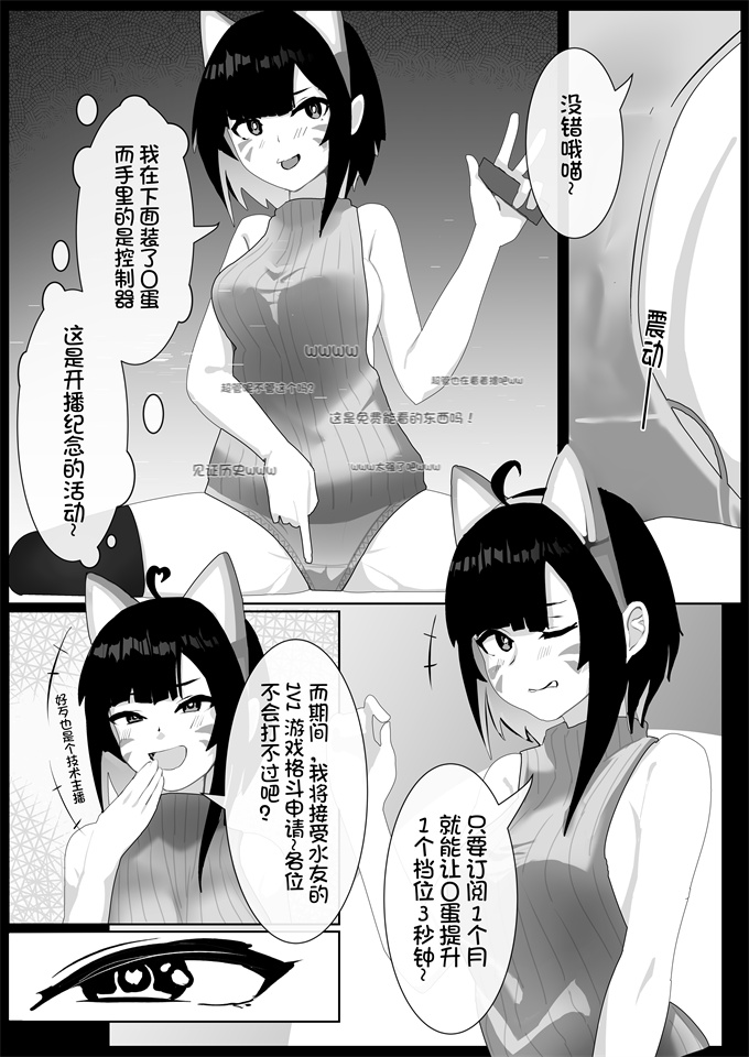 邪恶帝漫画之[Kerberus]皮モノ問題生 1 渡辺佳奈2