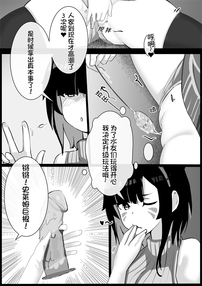 邪恶帝漫画之[Kerberus]皮モノ問題生 1 渡辺佳奈2