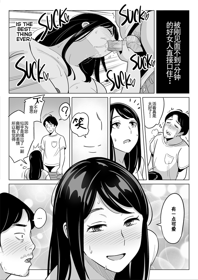 邪恶帝少女漫画大全之[アルプス一万堂]激安風俗で大当たり引いた