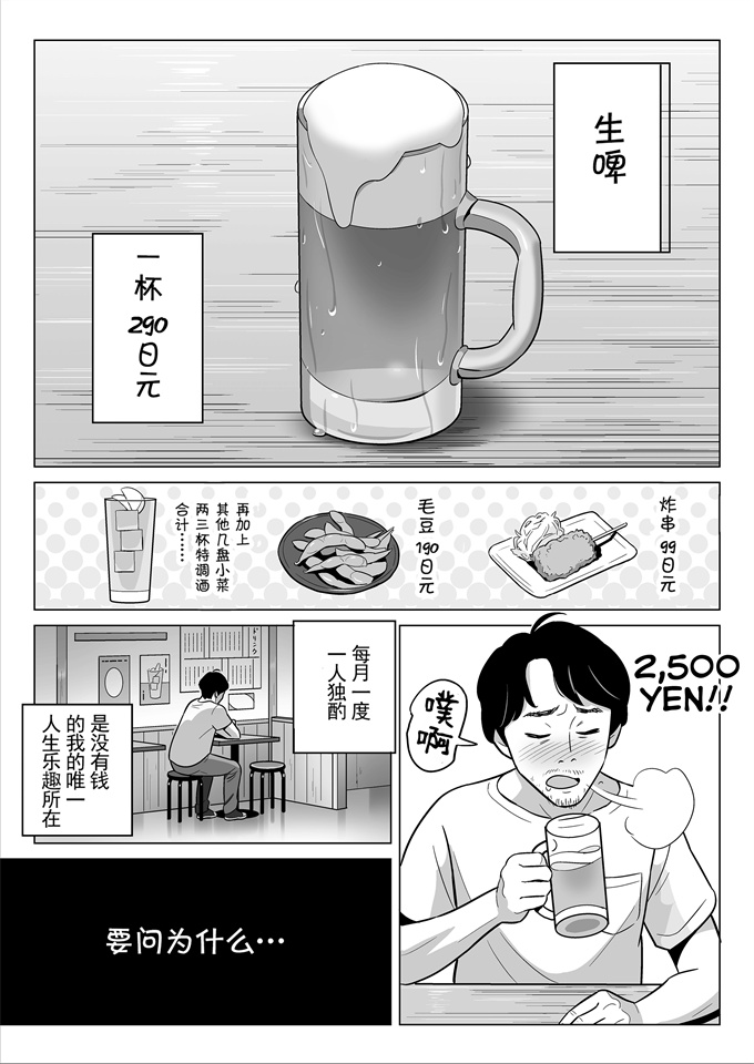 邪恶帝少女漫画大全之[アルプス一万堂]激安風俗で大当たり引いた