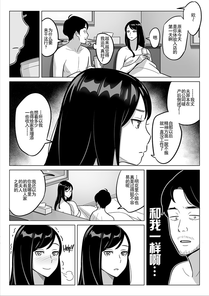 邪恶帝少女漫画大全之[アルプス一万堂]激安風俗で大当たり引いた