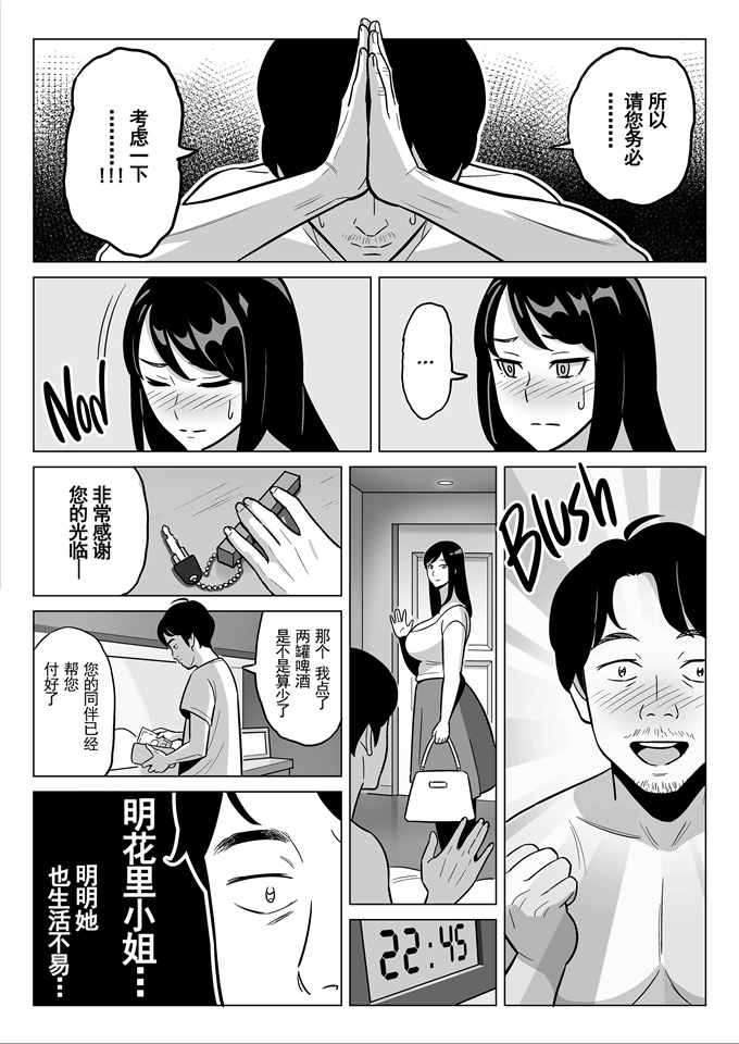 邪恶帝少女漫画大全之[アルプス一万堂]激安風俗で大当たり引いた