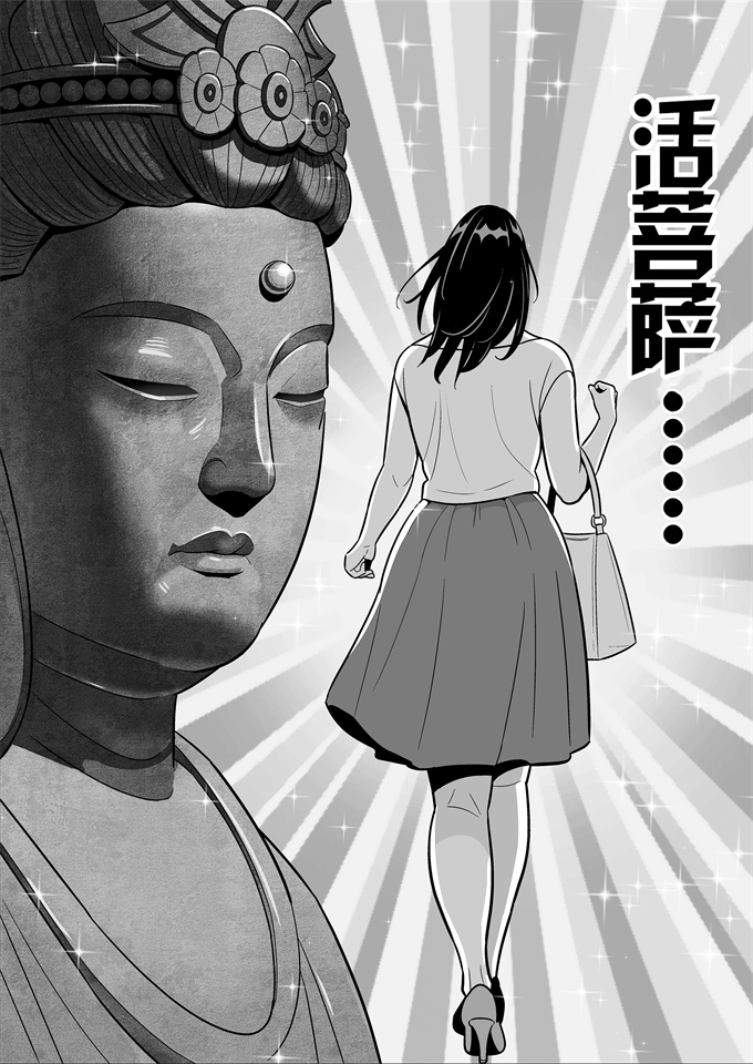 邪恶帝少女漫画大全之[アルプス一万堂]激安風俗で大当たり引いた