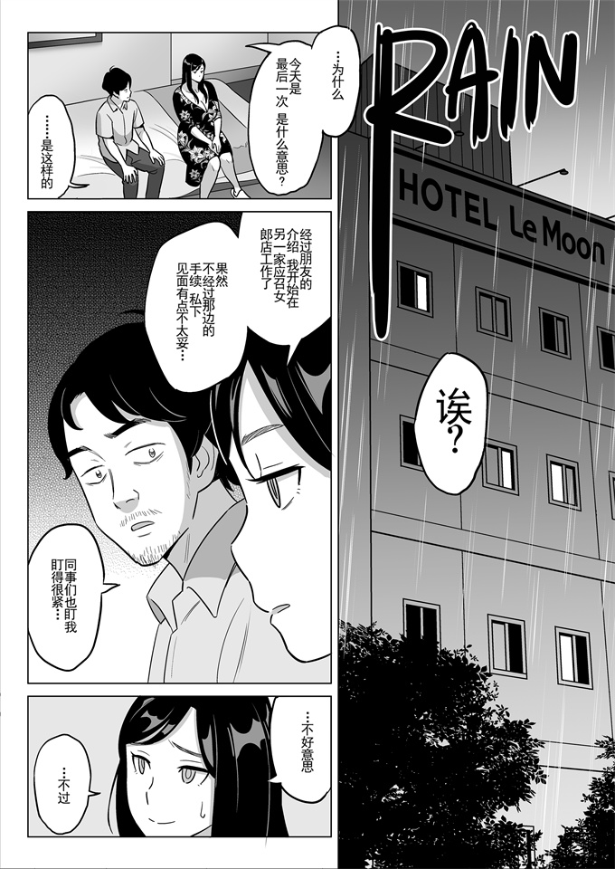 邪恶帝少女漫画大全之[アルプス一万堂]激安風俗で大当たり引いた