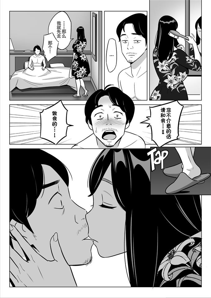 邪恶帝少女漫画大全之[アルプス一万堂]激安風俗で大当たり引いた