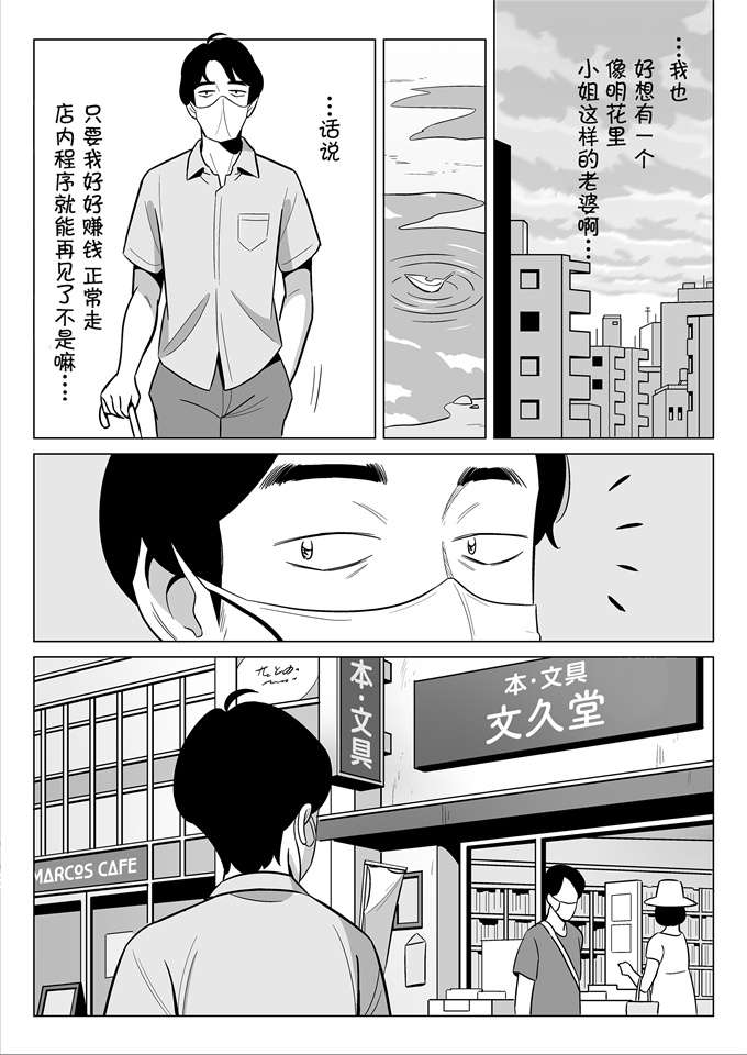 邪恶帝少女漫画大全之[アルプス一万堂]激安風俗で大当たり引いた