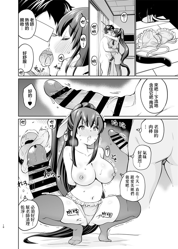 全彩少女漫画大全之SNS 生徒会役員を寝撮ってシェアする話。5