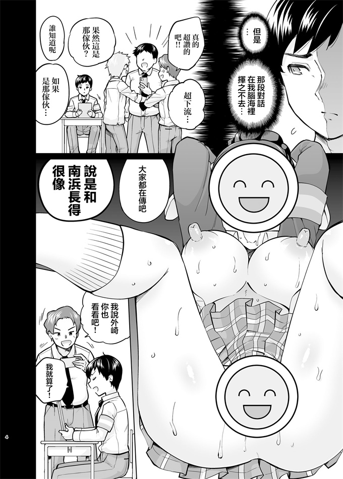 全彩少女漫画大全之SNS 生徒会役員を寝撮ってシェアする話。5