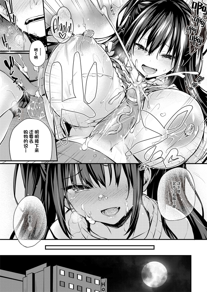 肉番工口漫画之[ちろたた] も～っとおしえてあげる