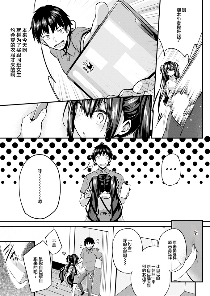 肉番工口漫画之[ちろたた] も～っとおしえてあげる