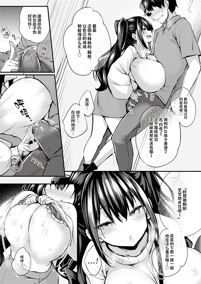 肉番工口漫画之[ちろたた] も～っとおしえてあげる