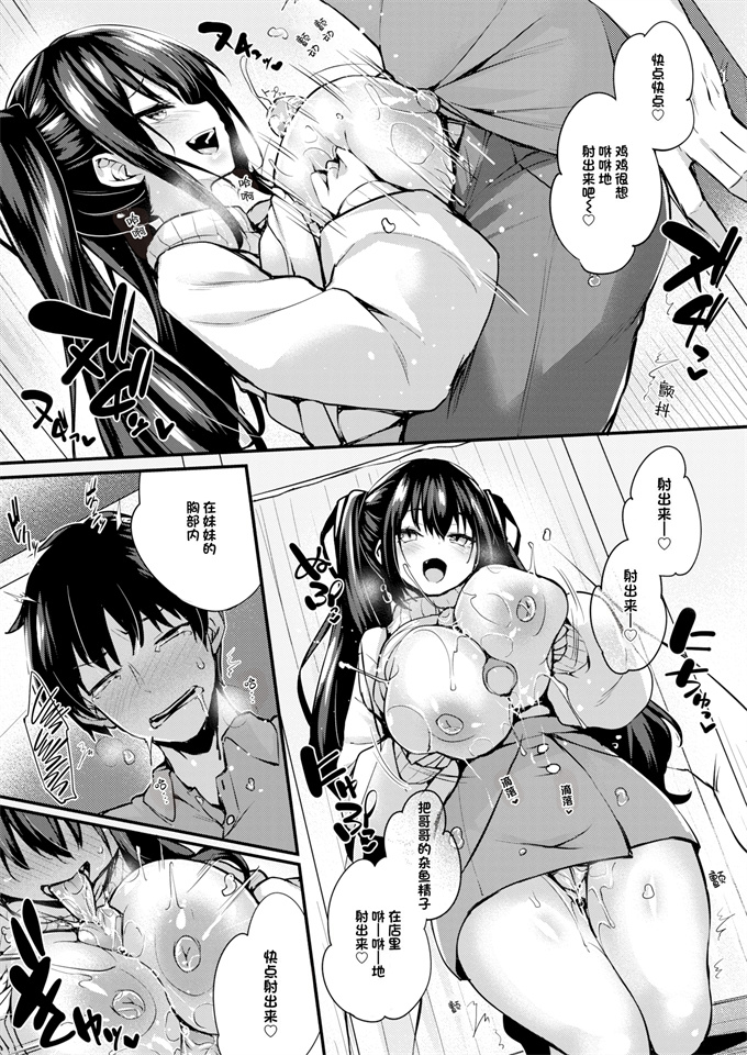 肉番工口漫画之[ちろたた] も～っとおしえてあげる