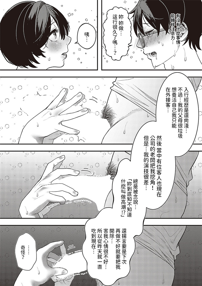 里番少女邪恶acg漫画之[鬱ノ宮うかつ] 未然な淫ら