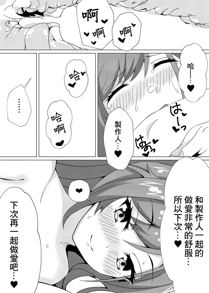 里番邪恶acg漫画之[ざくろ狩り(白柘榴)]夏葉とらぶらぶえっち