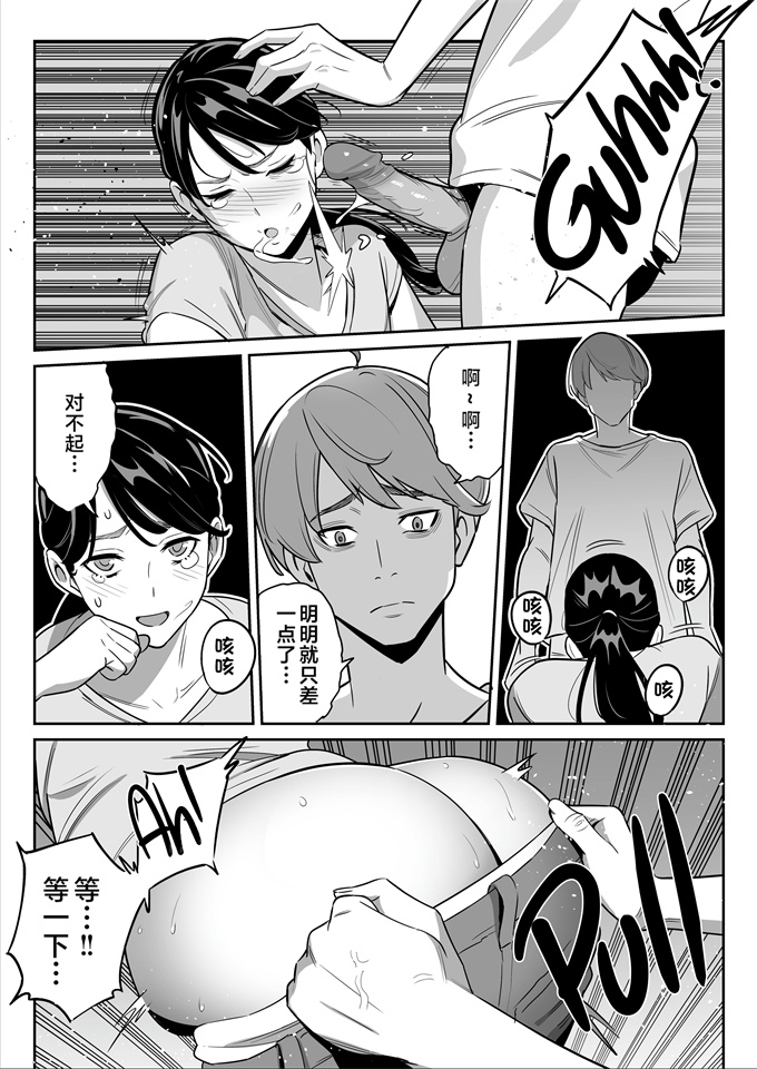 本子库acg漫画之[アルプス一万堂]続々激安風俗で大当たり引いた