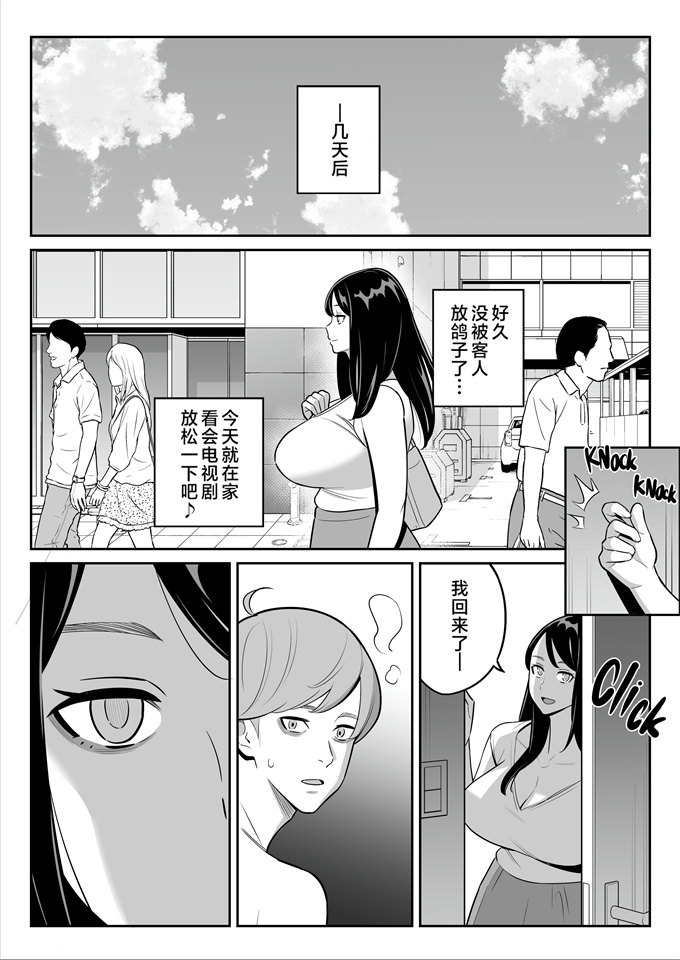 本子库acg漫画之[アルプス一万堂]続々激安風俗で大当たり引いた