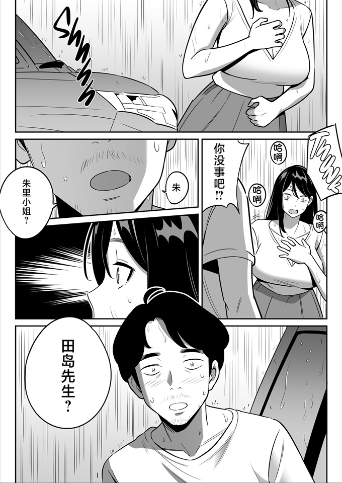 本子库acg漫画之[アルプス一万堂]続々激安風俗で大当たり引いた