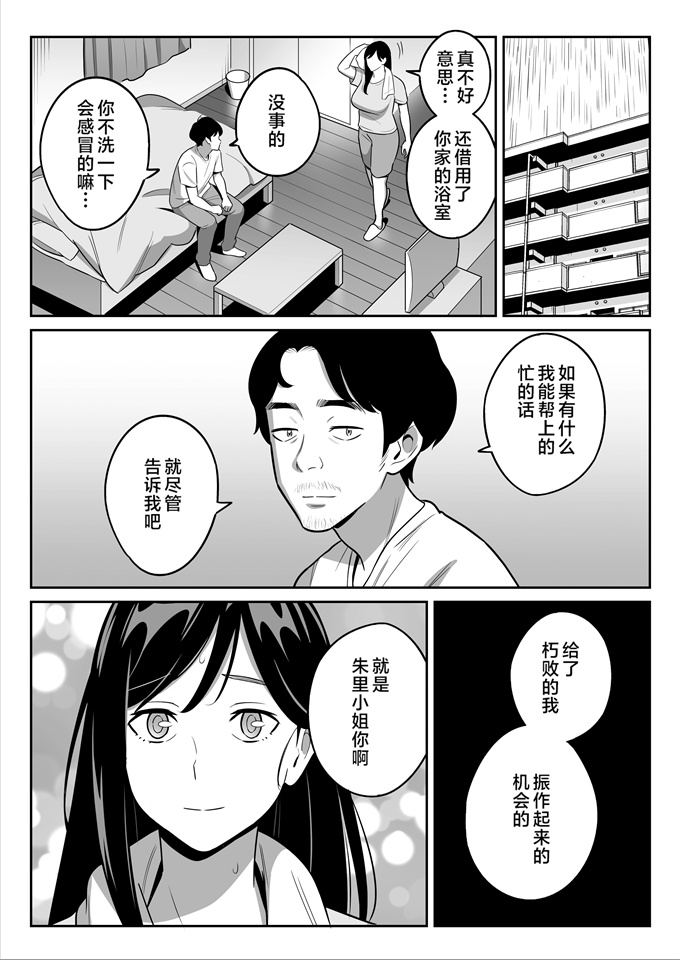 本子库acg漫画之[アルプス一万堂]続々激安風俗で大当たり引いた