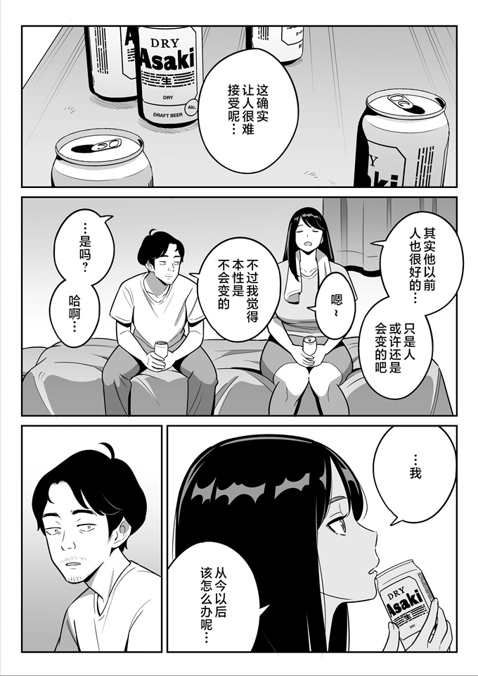 本子库acg漫画之[アルプス一万堂]続々激安風俗で大当たり引いた