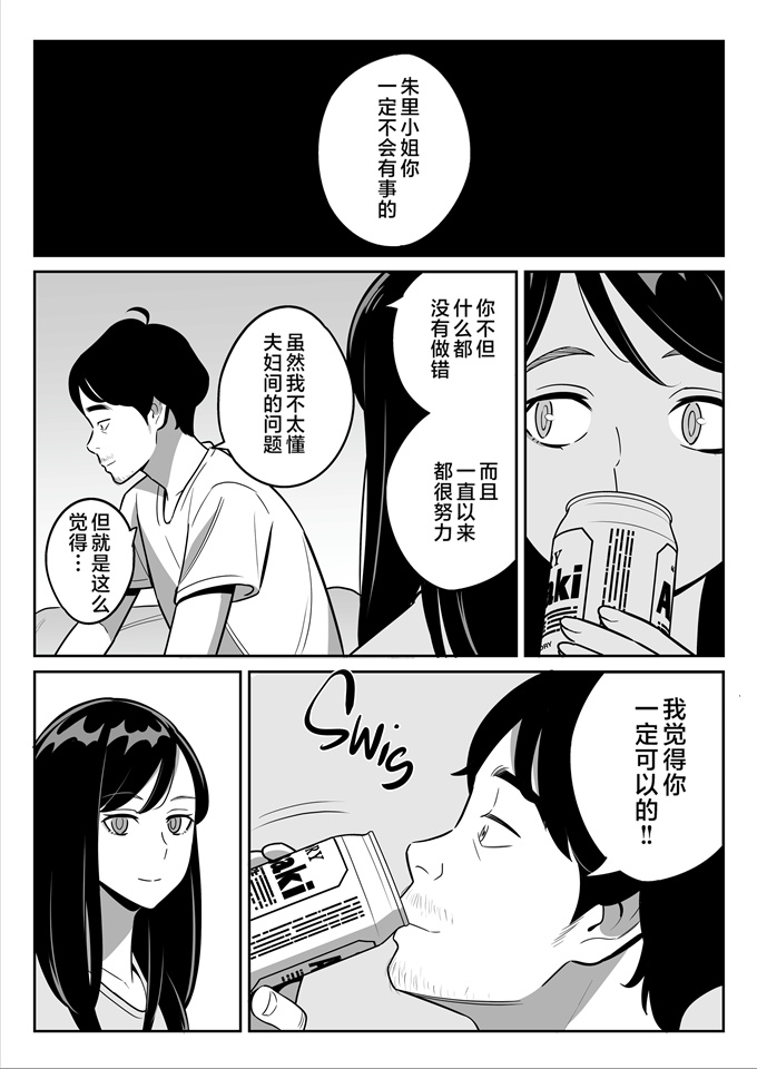 本子库acg漫画之[アルプス一万堂]続々激安風俗で大当たり引いた