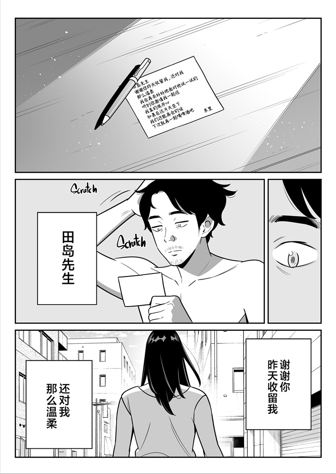 本子库acg漫画之[アルプス一万堂]続々激安風俗で大当たり引いた