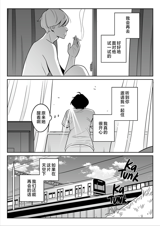 本子库acg漫画之[アルプス一万堂]続々激安風俗で大当たり引いた