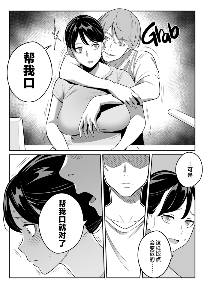 本子库acg漫画之[アルプス一万堂]続々激安風俗で大当たり引いた