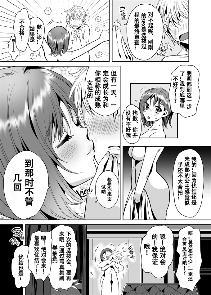 本子库无翼鸟漫画之[やんやんよ (やんよ)] give for you!