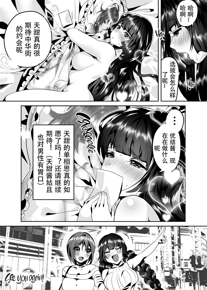 本子库无翼鸟漫画之[やんやんよ (やんよ)] give for you!