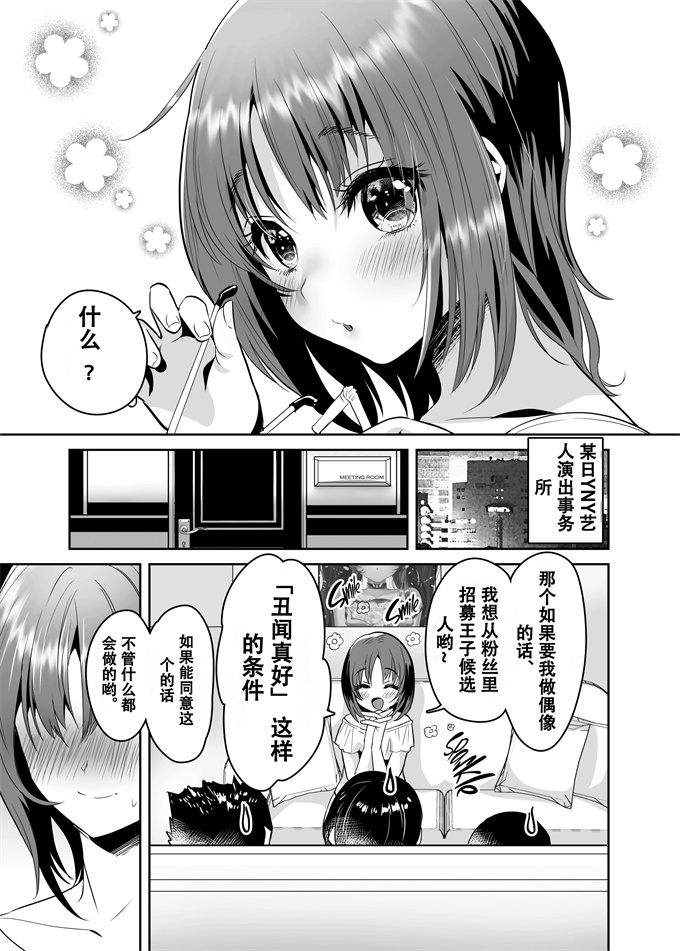 本子库无翼鸟漫画之[やんやんよ (やんよ)] give for you!