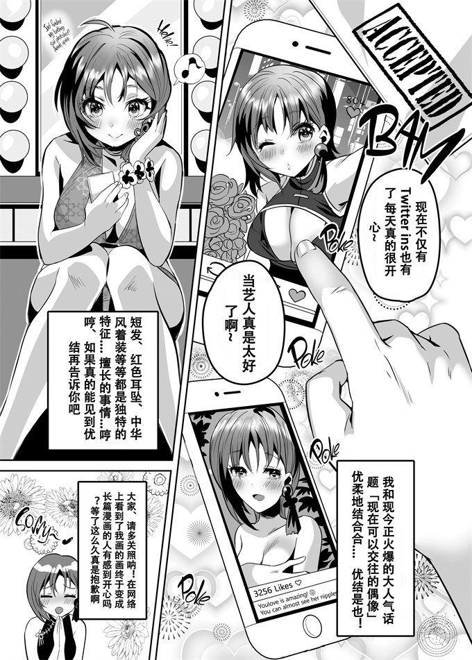 本子库无翼鸟漫画之[やんやんよ (やんよ)] give for you!