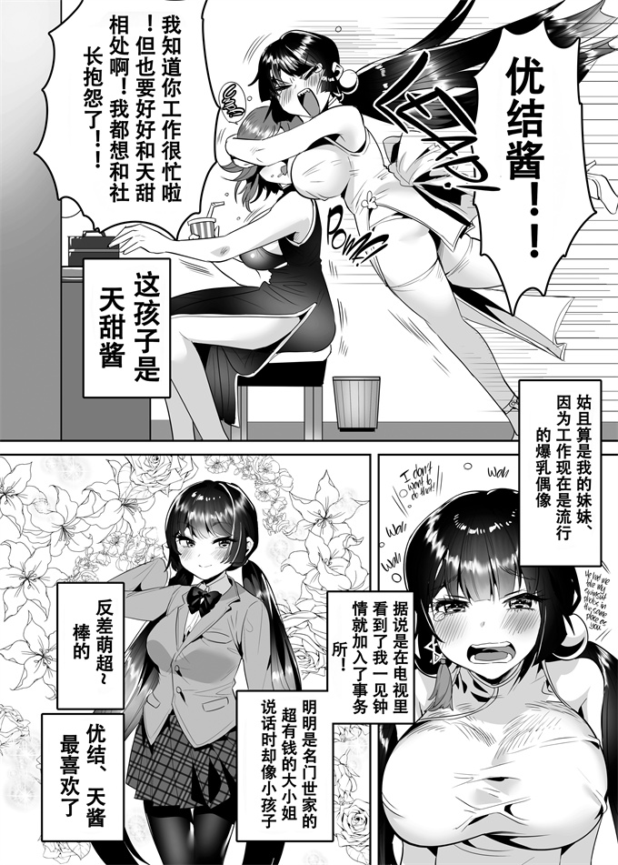 本子库无翼鸟漫画之[やんやんよ (やんよ)] give for you!